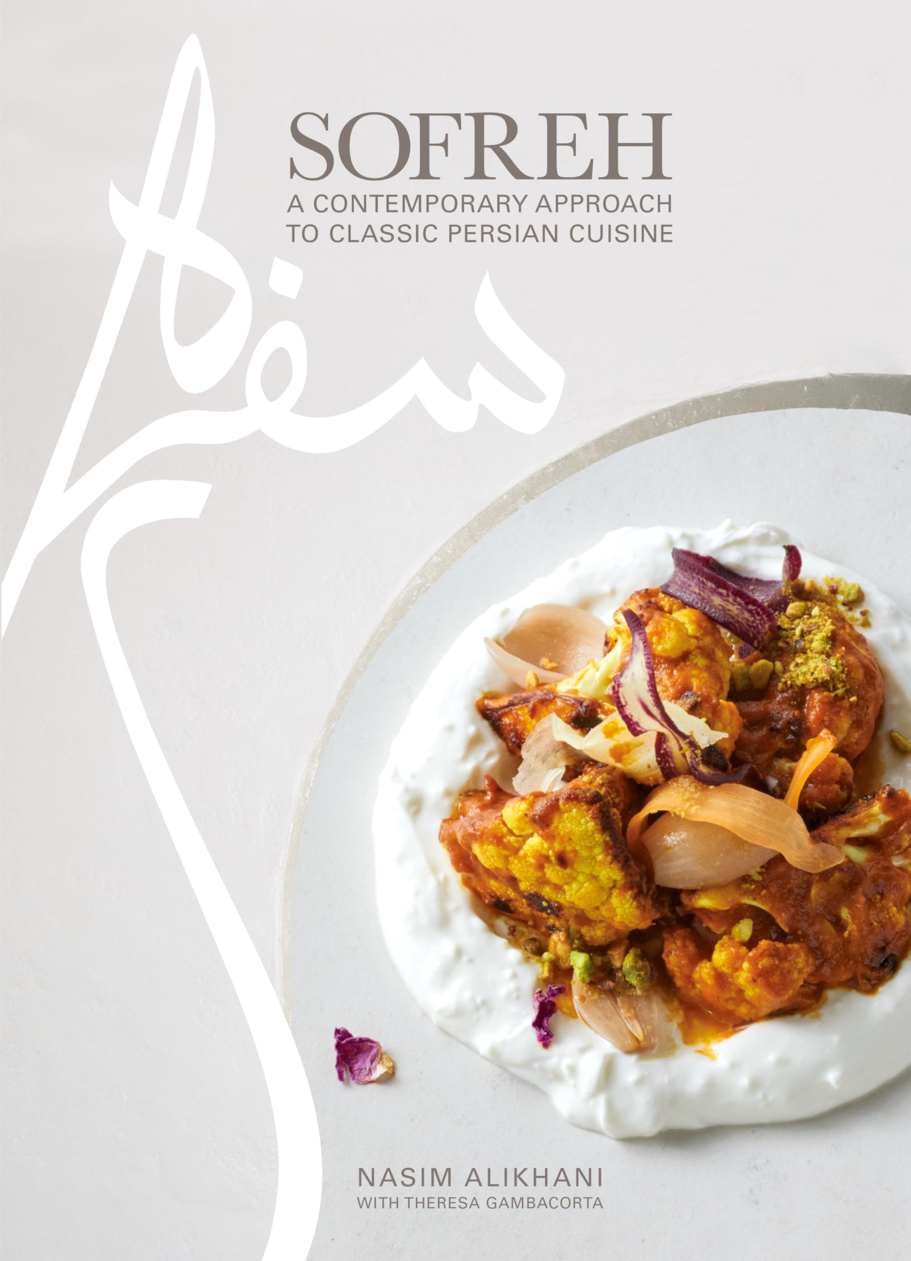 Sofreh: A Contemporary Approach to Classic Persian Cuisine: A Cookbook Leisure, Home & Garden