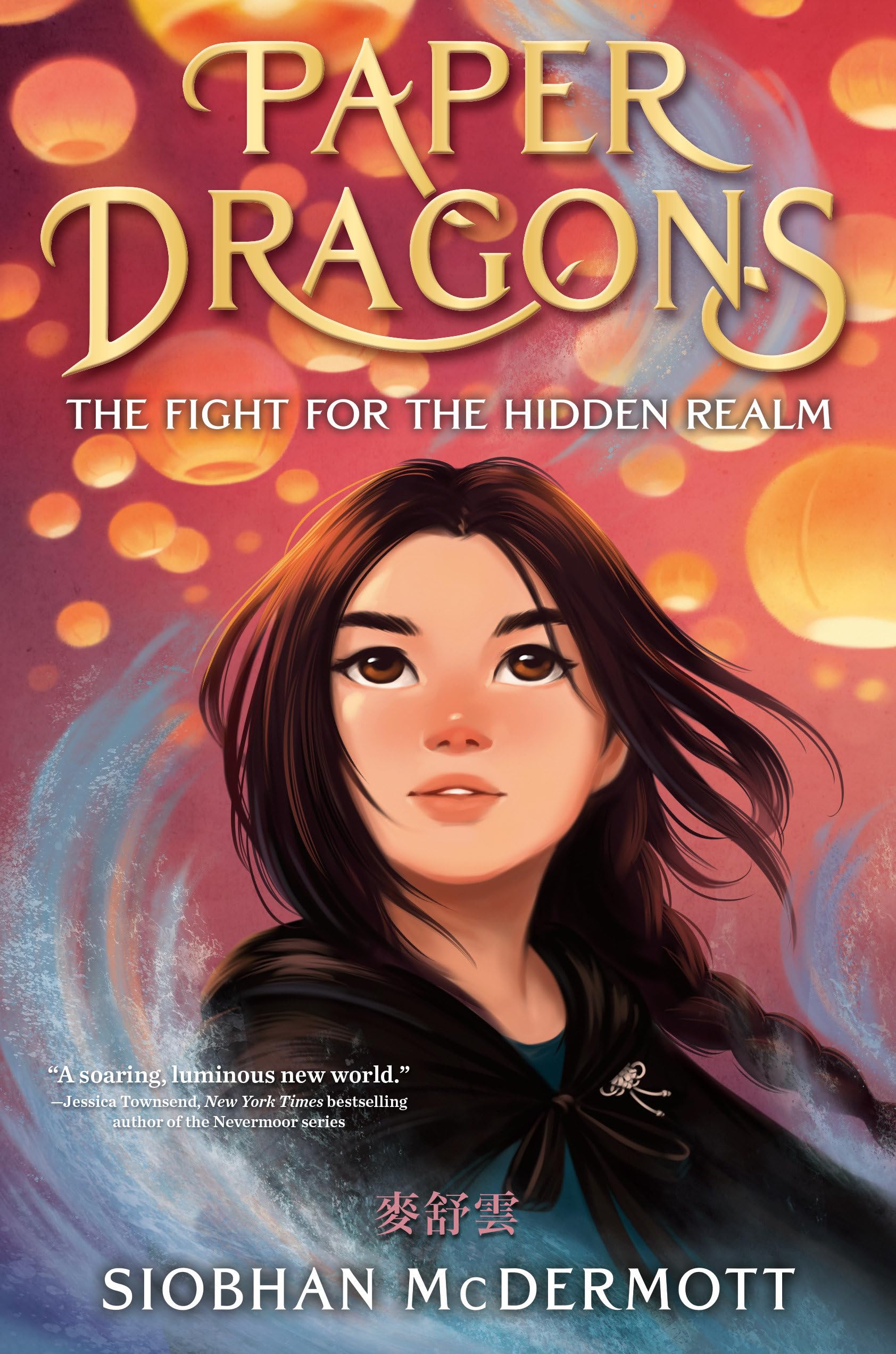 Paper Dragons: The Fight for the Hidden Realm (Paper Dragons, 1) Fairy Tales & Legends