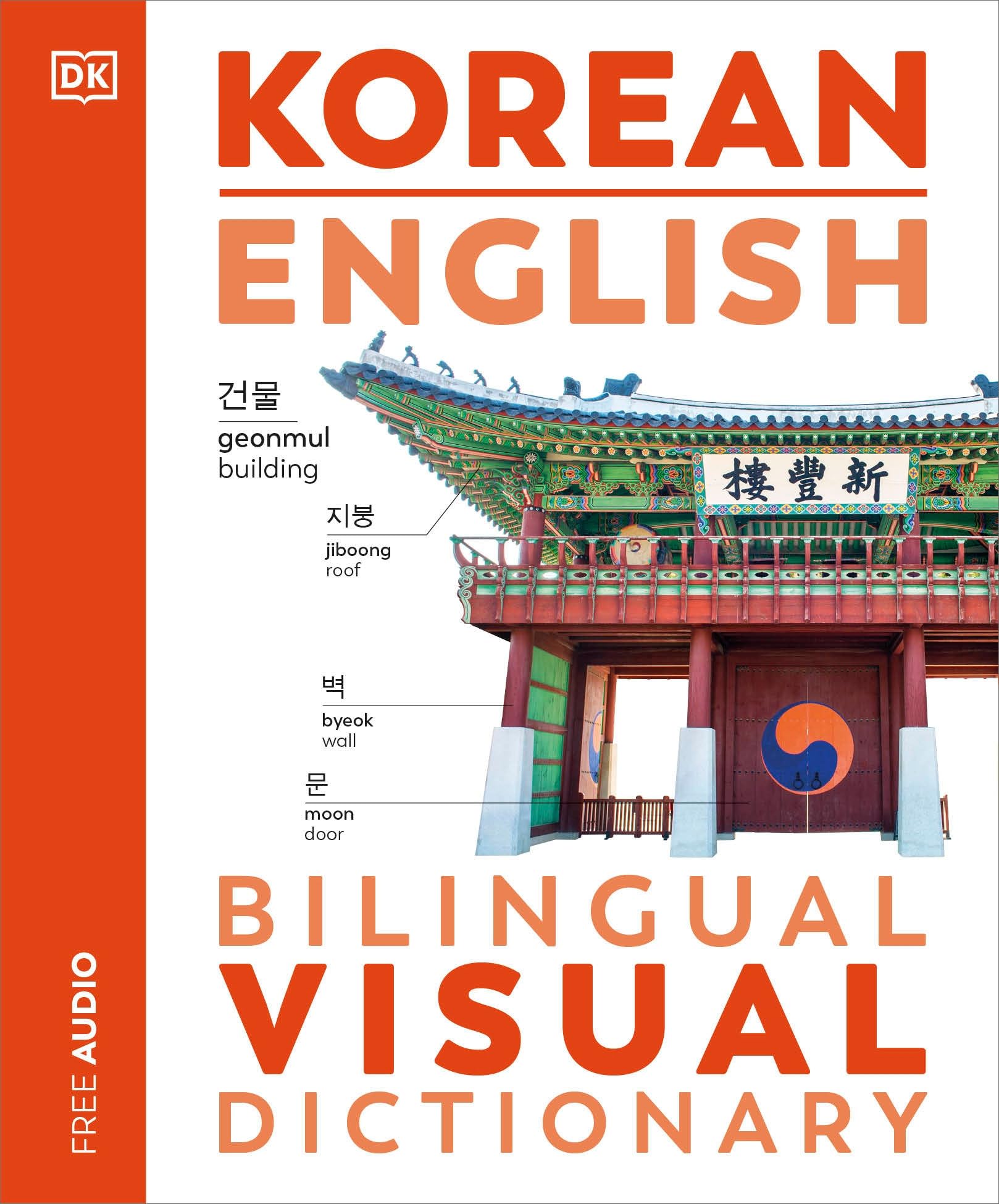 Korean-English Bilingual Visual Dictionary (DK Bilingual Visual Dictionaries) Foreign Languages ​​& Dictionaries