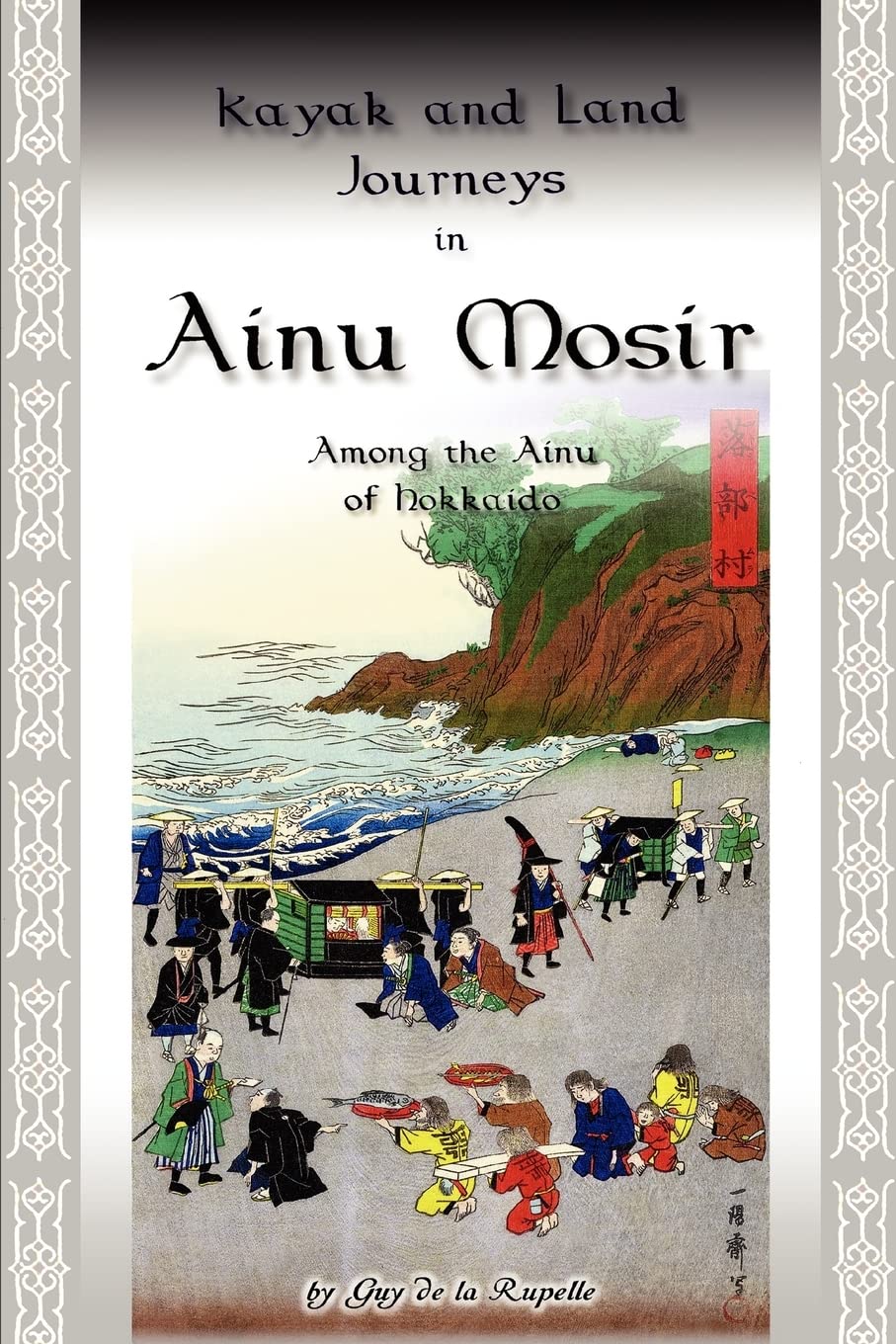 Kayak and Land Journeys in Ainu Mosir Leisure, Home & Garden