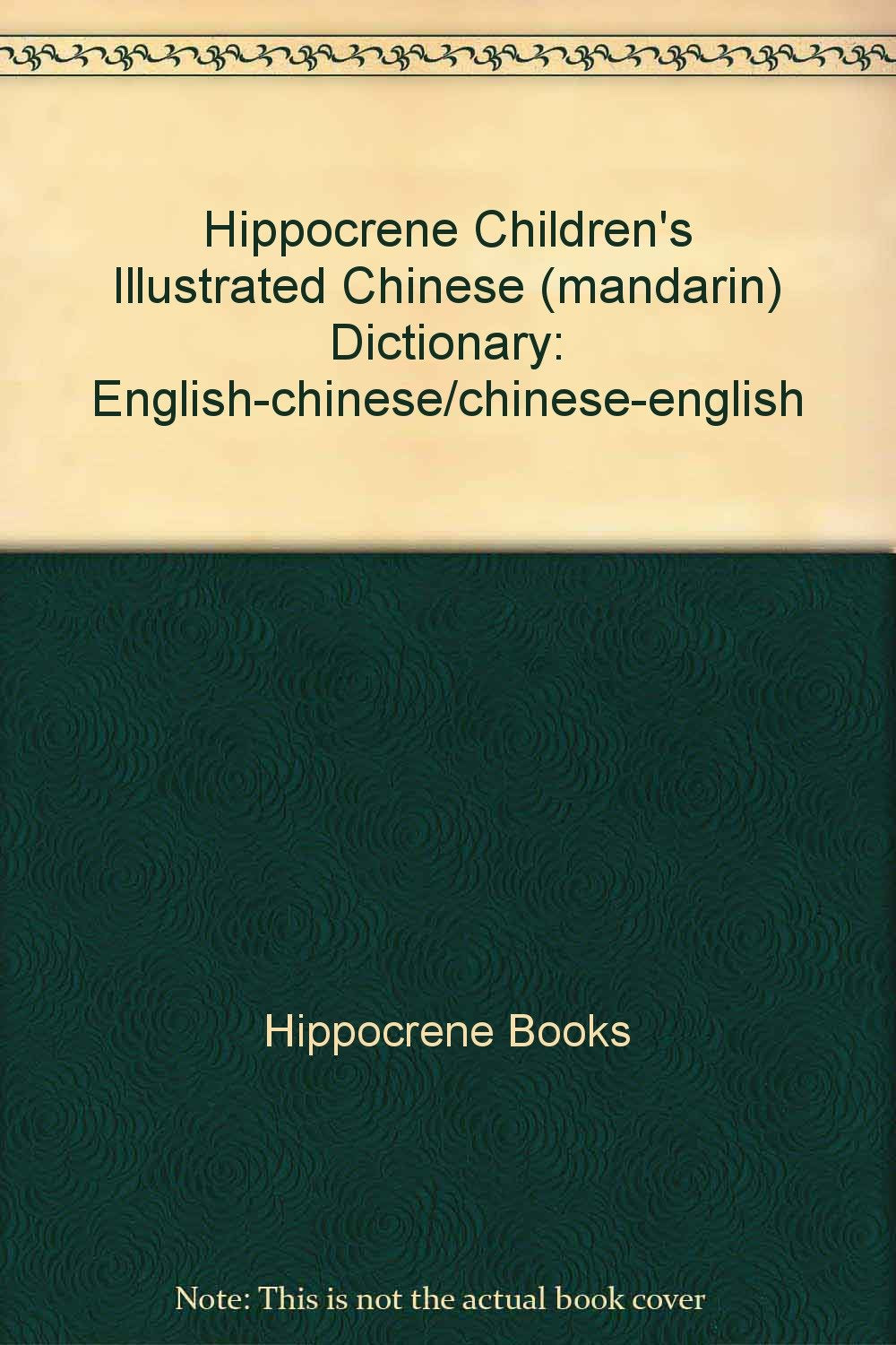 Hippocrene Children's Illustrated Chinese (mandarin) Dictionary: English-chinese/chinese-english Books
