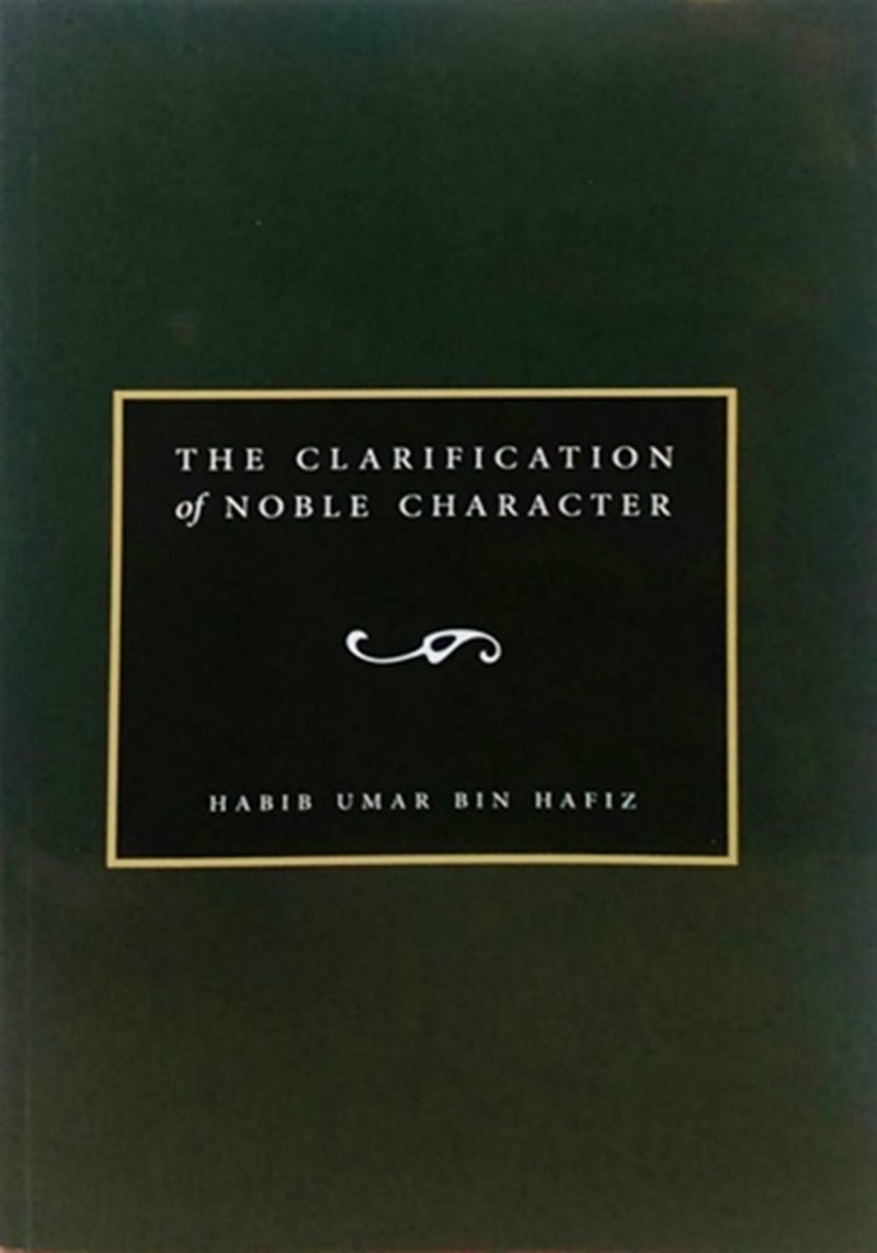 The Clarification of Noble Character by Al-Habib Umar bin Hafiz (2014-05-01) Books