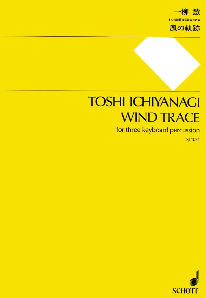 Wind trace: 3 Tasten-Schlaginstrumente (Spieler 1: Marimbaphon, Vibraphon und antike Zimbeln; Spieler 2: Marimbaphon; Spieler 3: Marimbaphon und antike Zimbeln). Spielpartitur. Sheet Music