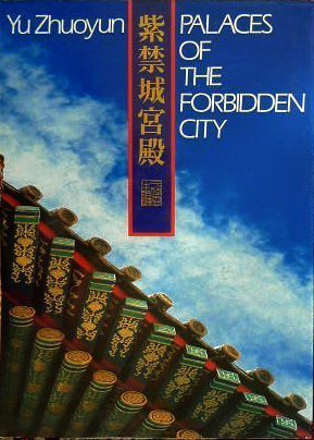 Palaces of the Forbidden City Leisure, Home & Garden