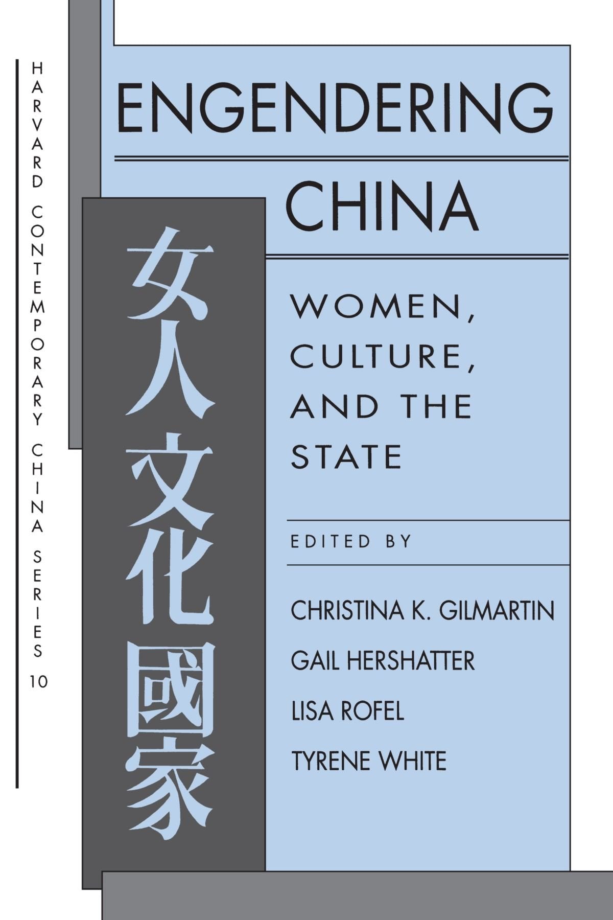 Engendering China: Women, Culture, and the State (Harvard Contemporary China, 10, Band 10) Books