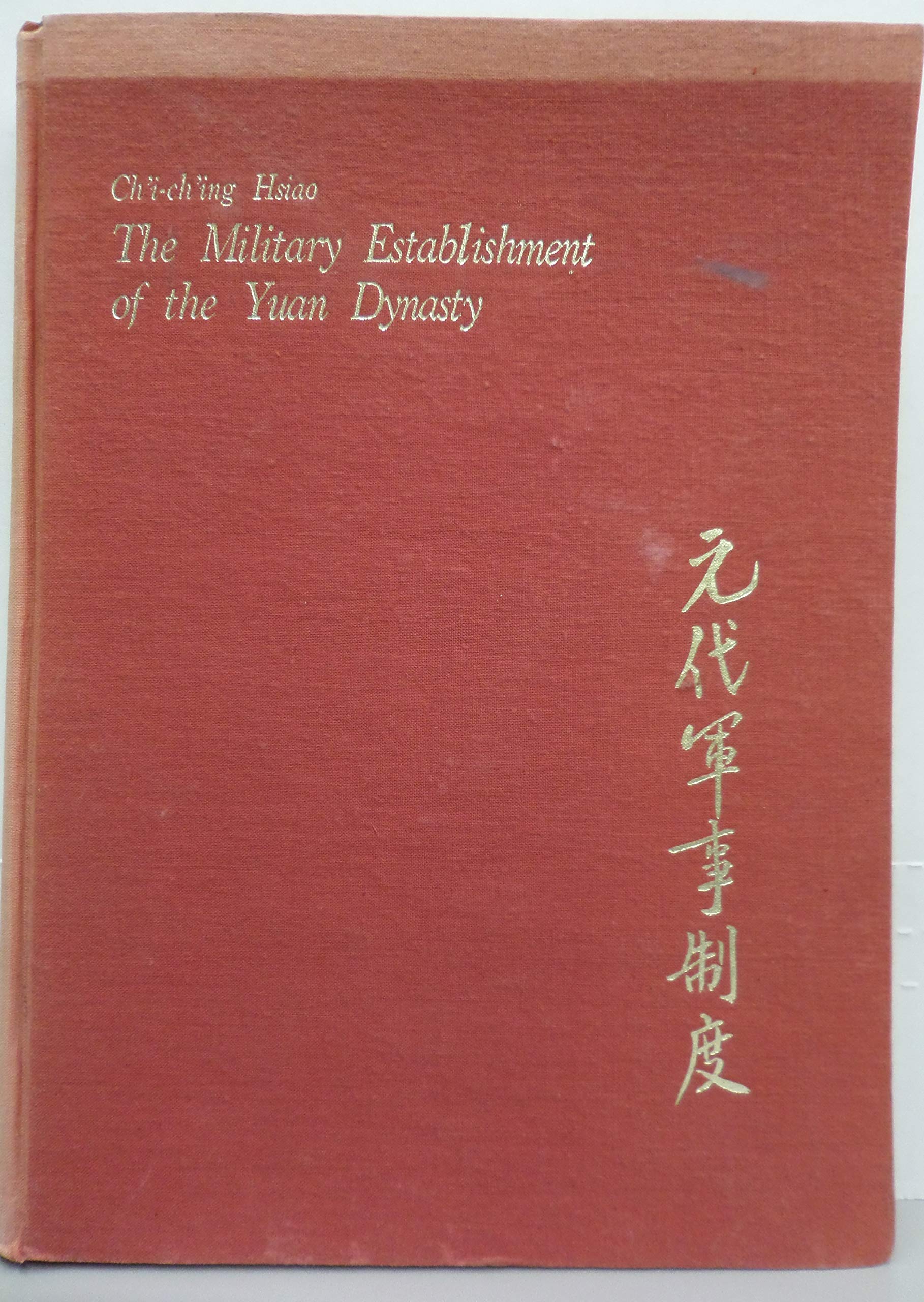The Mililtary Establishment Of The Yuan Dynasty (Harvard East Asian Monographs, Band 77) Geology & Geography