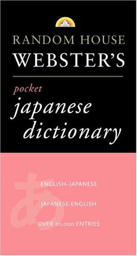 Random House Webster's Pocket Japanese Dictionary: Japanese, English, English, Japanese (Random House Vest Pocket) Social Sciences