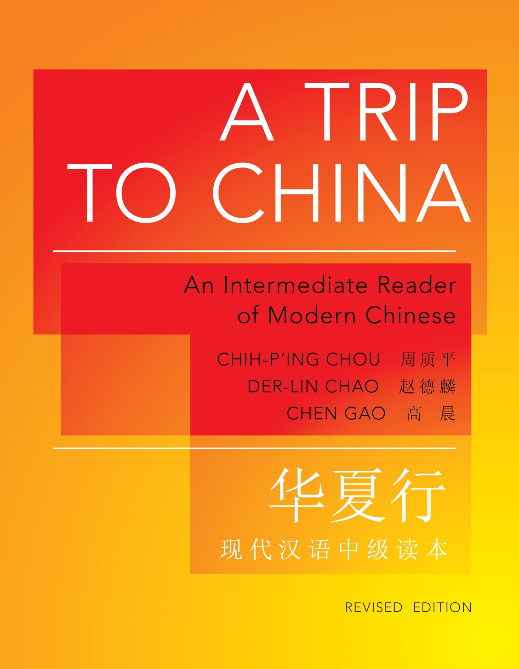 A Trip to China: An Intermediate Reader of Modern Chinese book