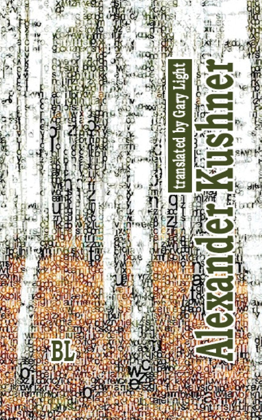 Alexander Kushner. Bilingual Poetry Collection: translated to English by Gary Light (Russian Word without Borders) Poetry