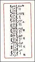 A Five Language Glossary Manchu, Mongol, Tibetan, Uighur and Chinese Social Sciences
