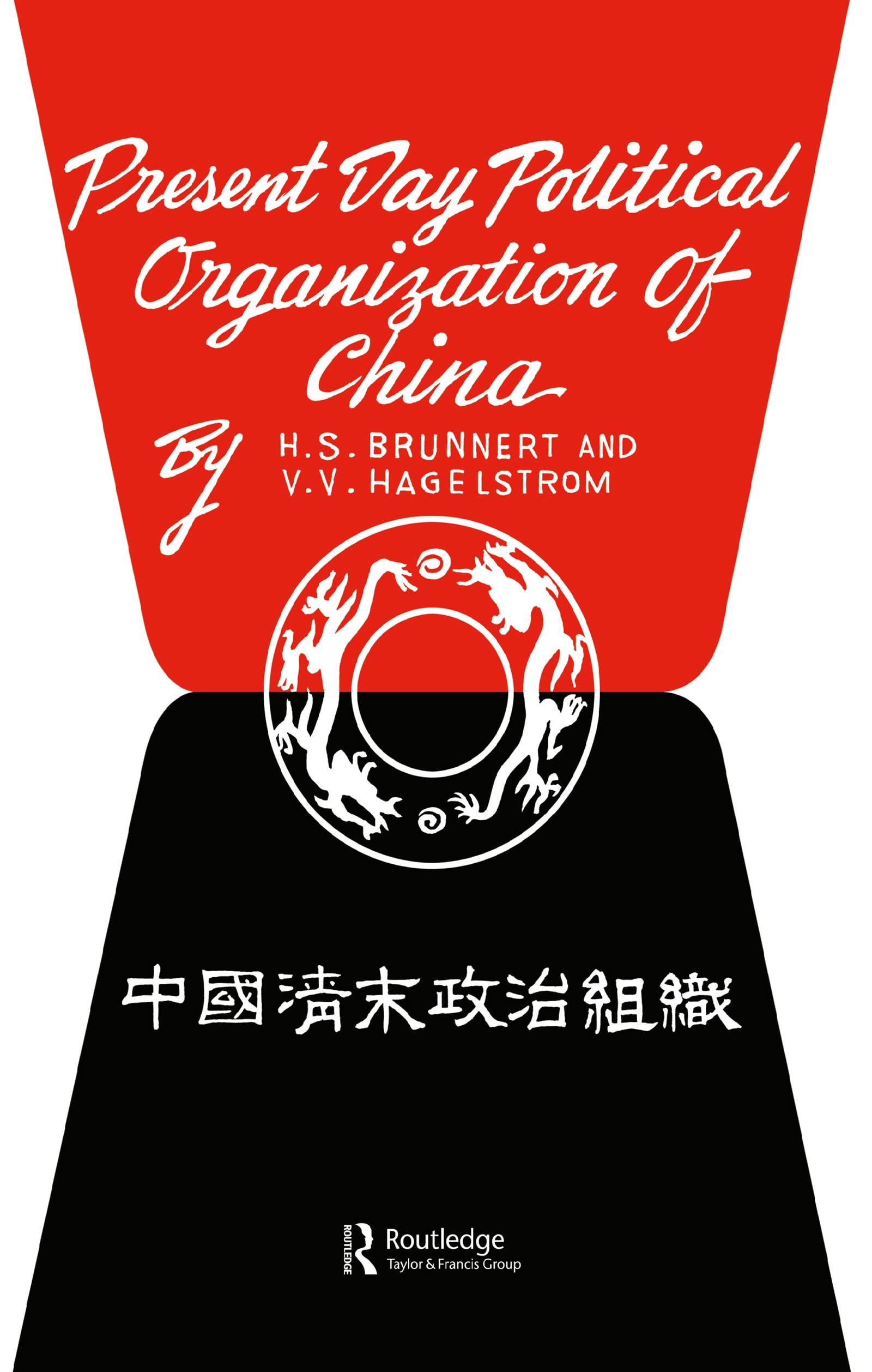 Present Day Political Organization of China Books