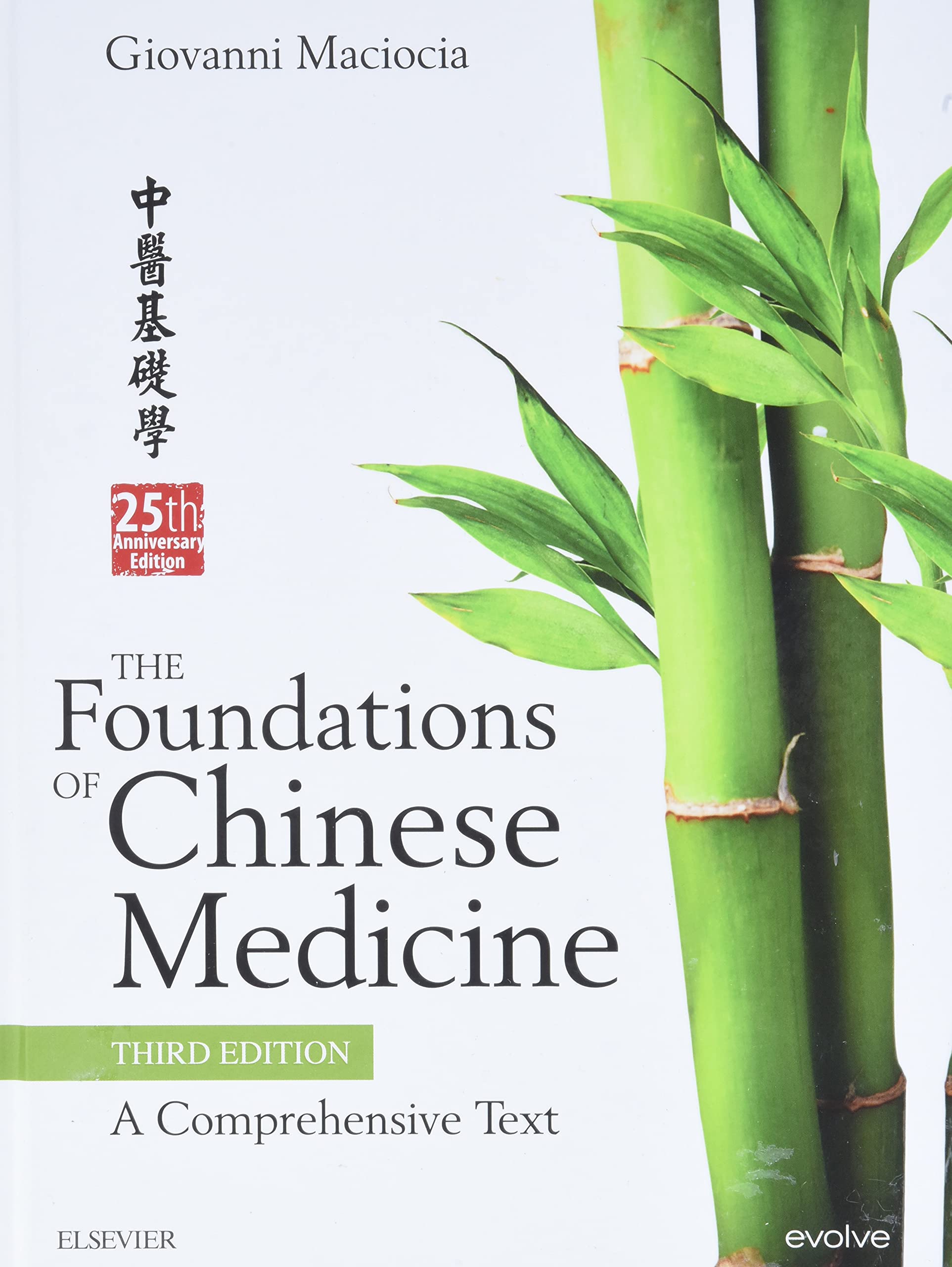 The Foundations of Chinese Medicine: A Comprehensive Text Medicine