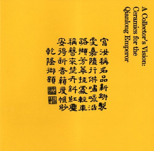A collector's vision: Ceramics for the Qianlong Emperor book