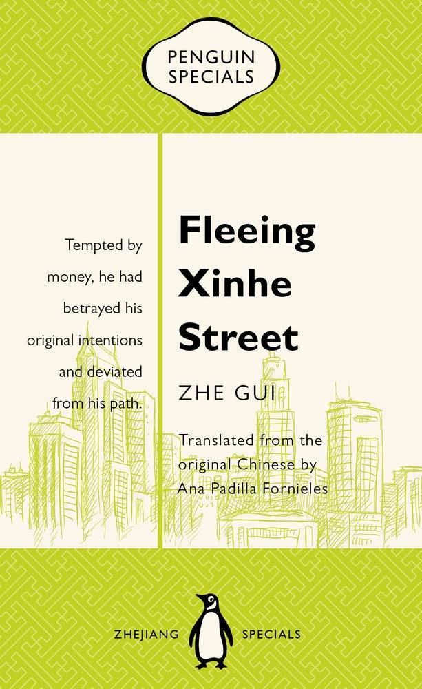 Fleeing Xinhe Street Contemporary literature