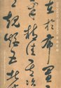 The Poetic Mandarin: Chinese Calligraphy from the James Hayes Collection Books