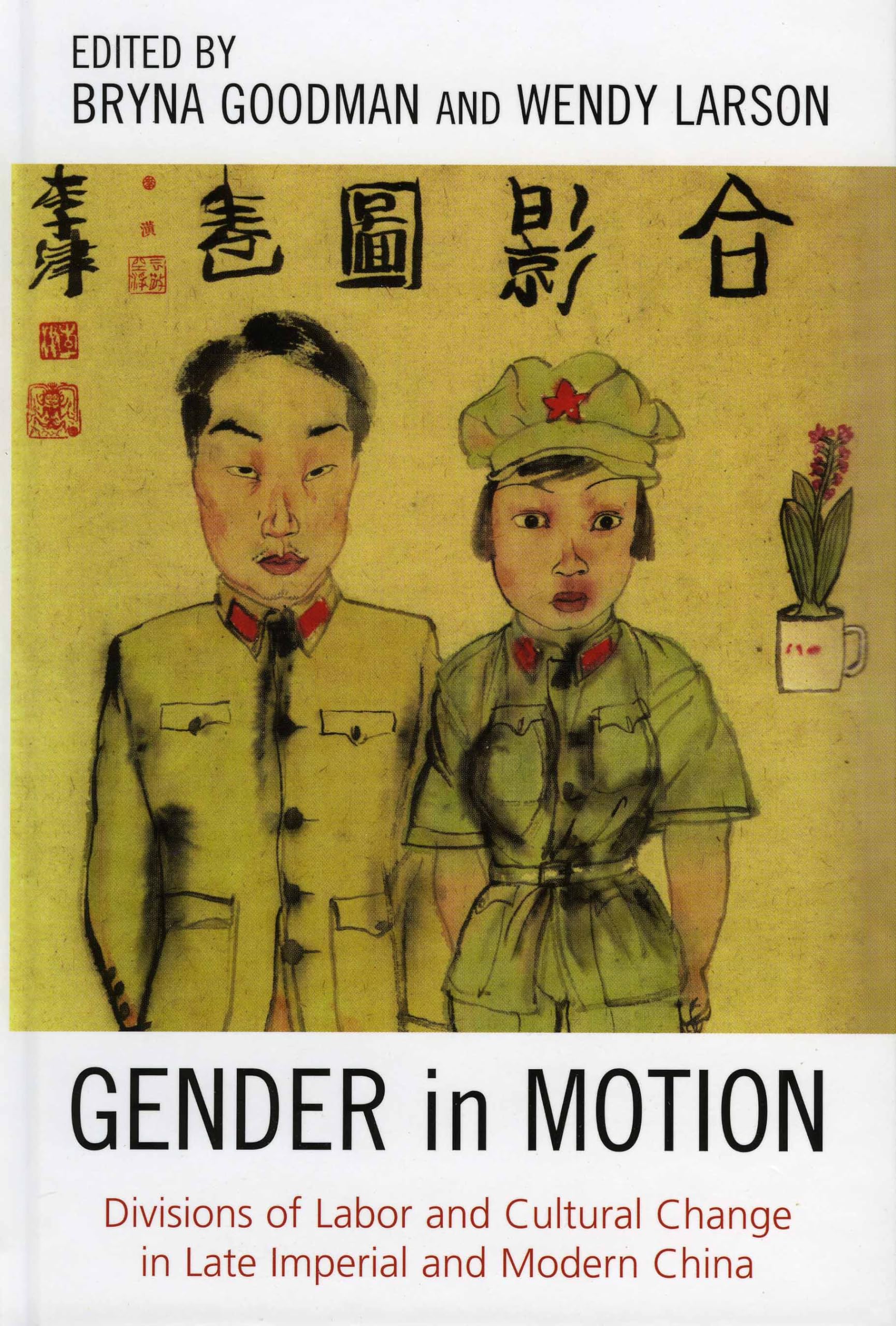 Gender in Motion: Divisions of Labor and Cultural Change in Late Imperial and Modern China (ASIA/PACIFIC/PERSPECTIVES) Books