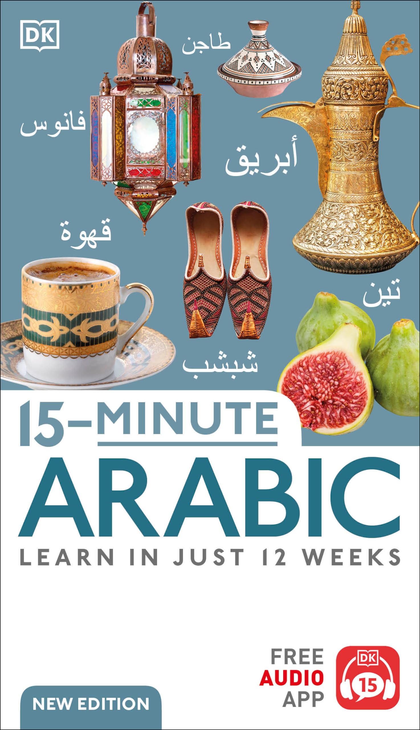 15-Minute Arabic: Learn in Just 12 Weeks (DK 15-Minute Lanaguge Learning) Leisure, Home & Garden