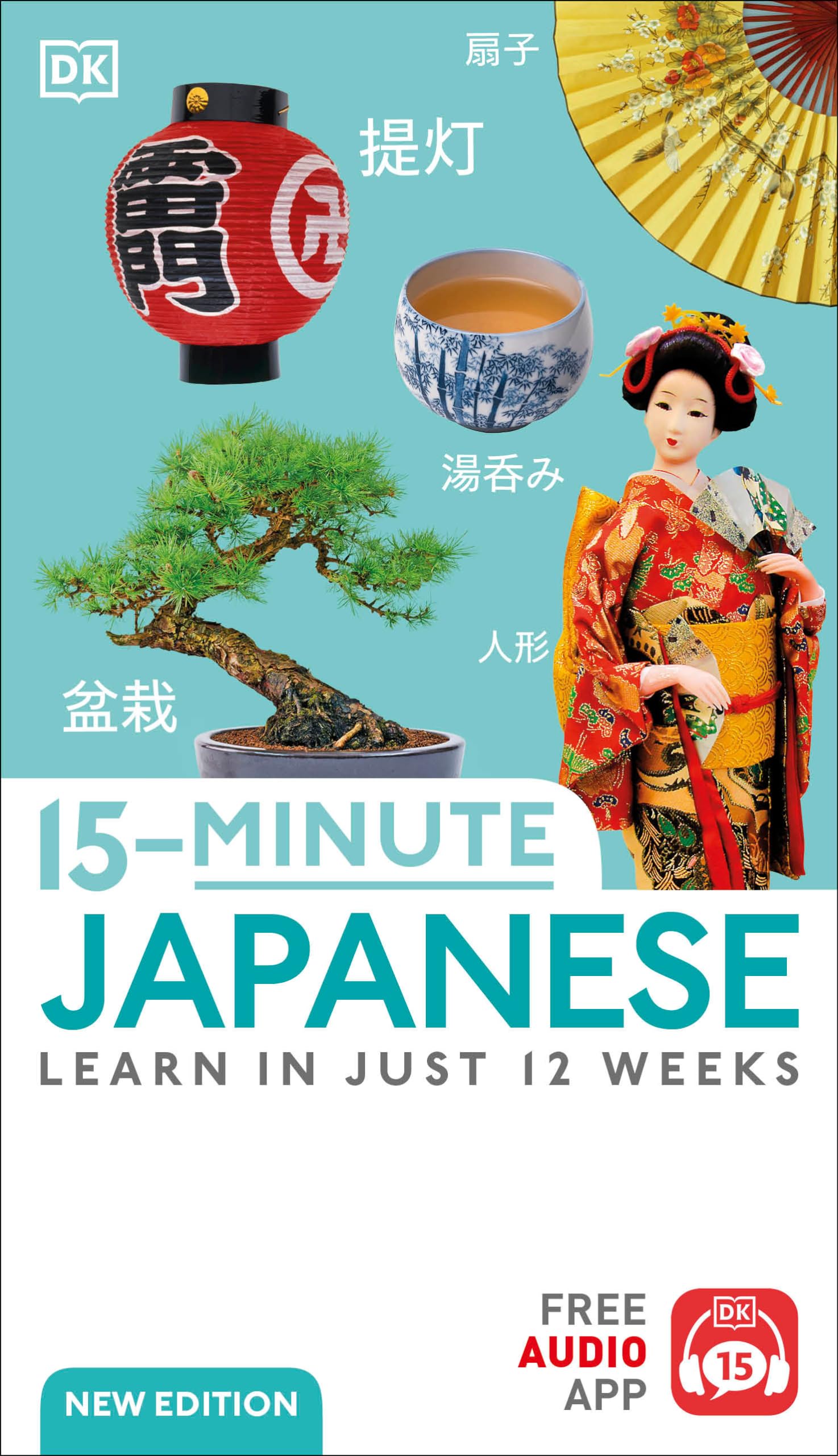 15-Minute Japanese: Learn in Just 12 Weeks (DK 15-Minute Lanaguge Learning) Foreign Languages ​​& Dictionaries
