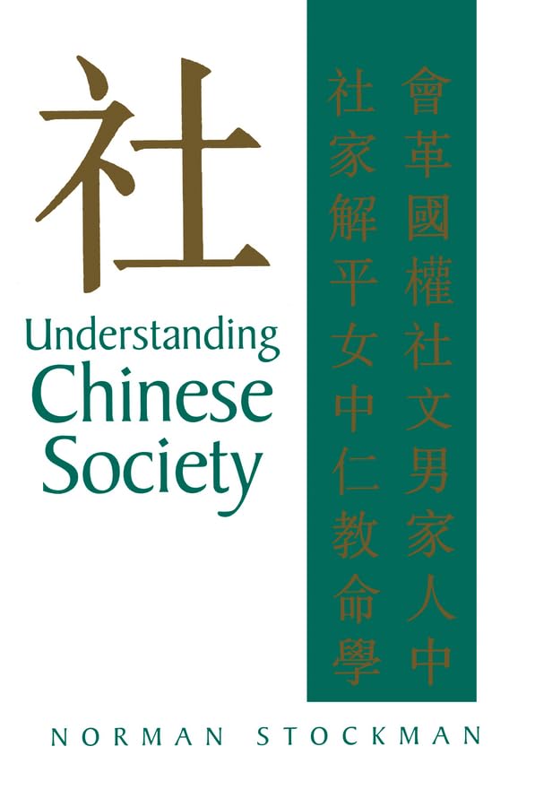 Understanding Chinese Society: Theory, History, Comparison Law