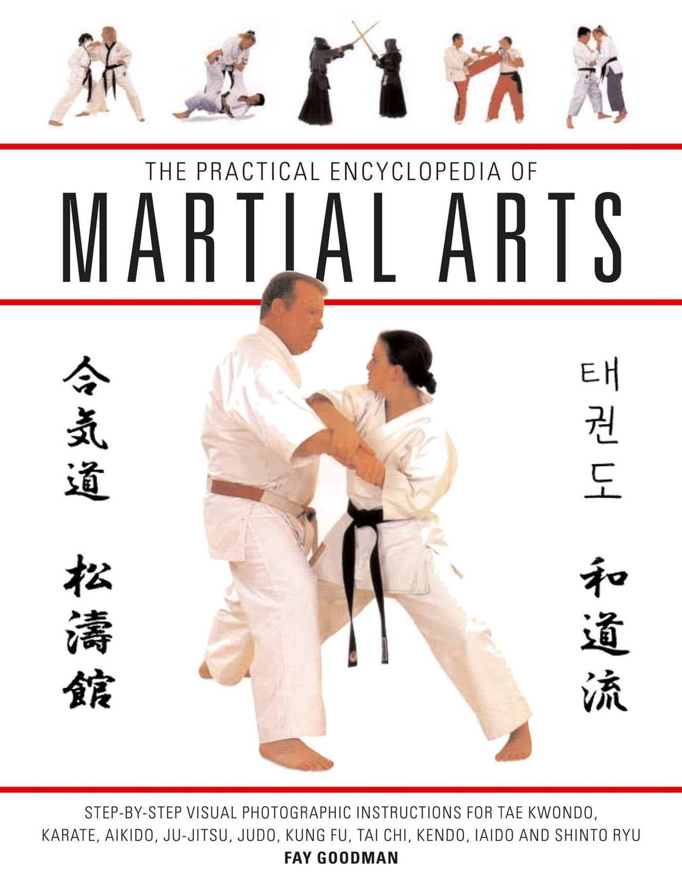 The Practical Encyclopedia of Martial Arts Leisure & Fun