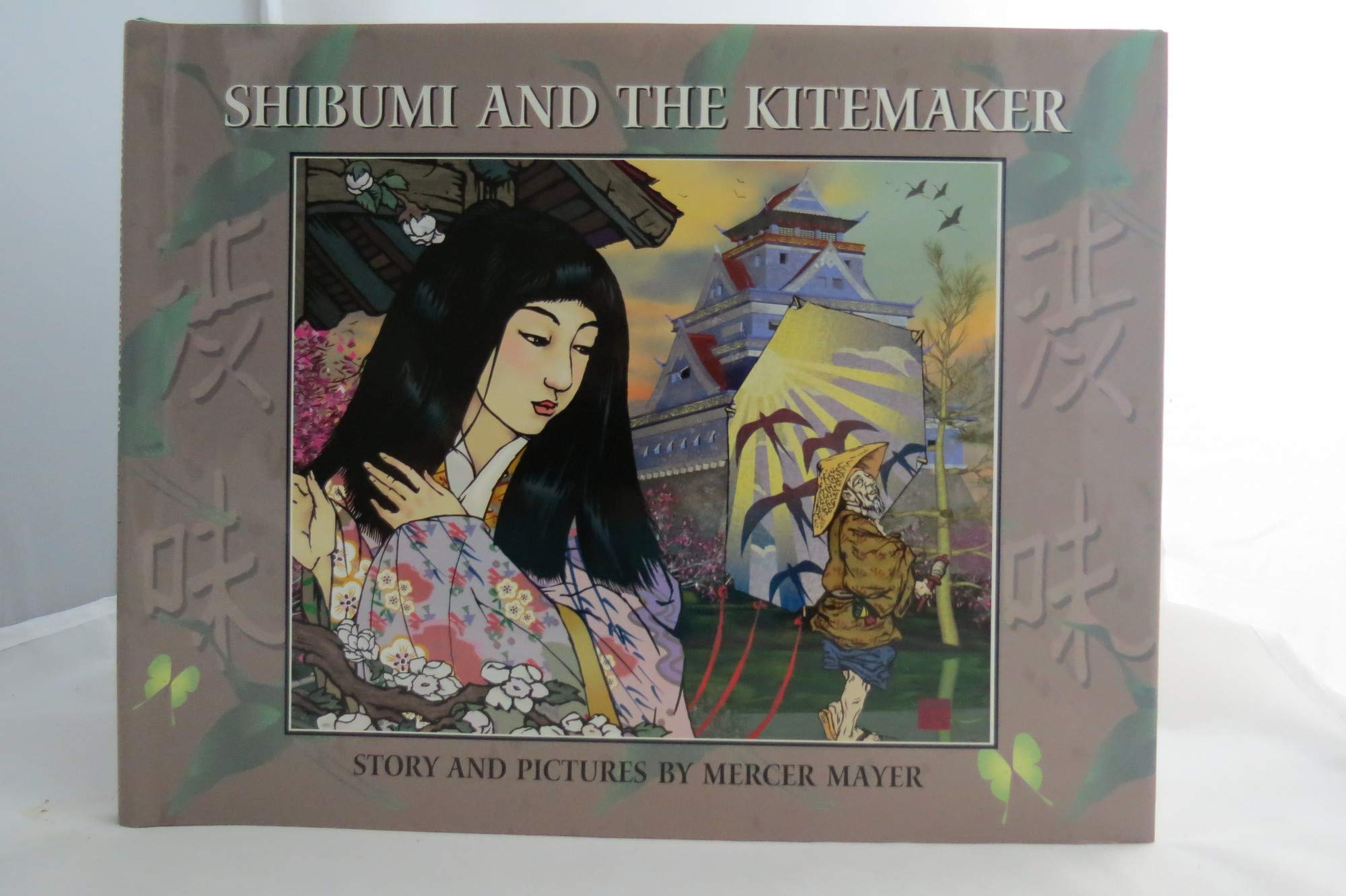 Shibumi and the Kitemaker: Story and Pictures Non-fiction