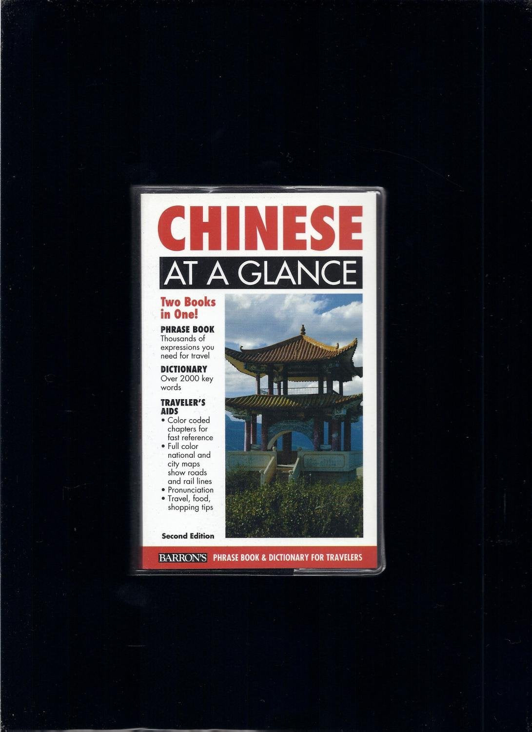Chinese at a Glance Social Sciences Books