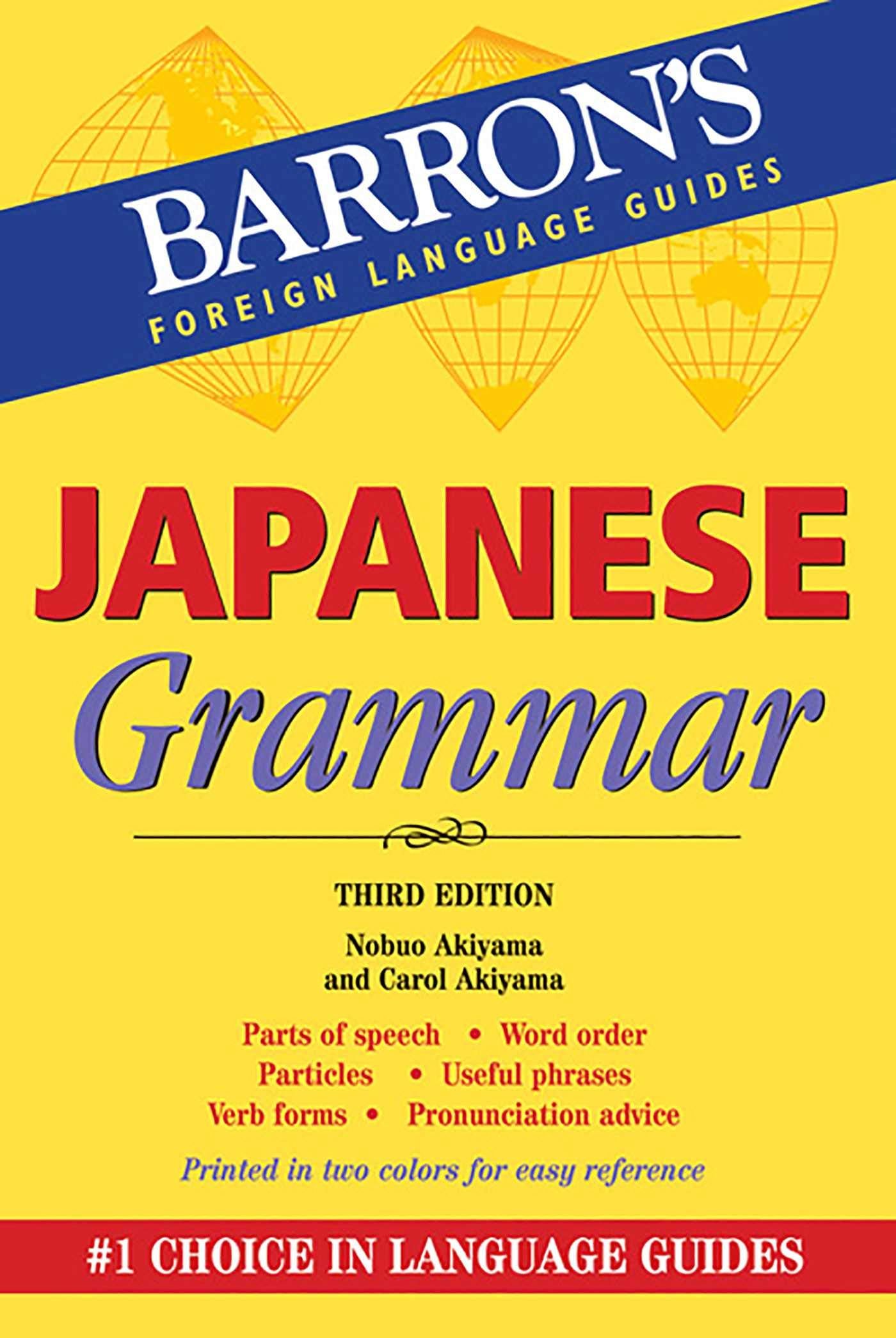 Product Image: Japanese Grammar