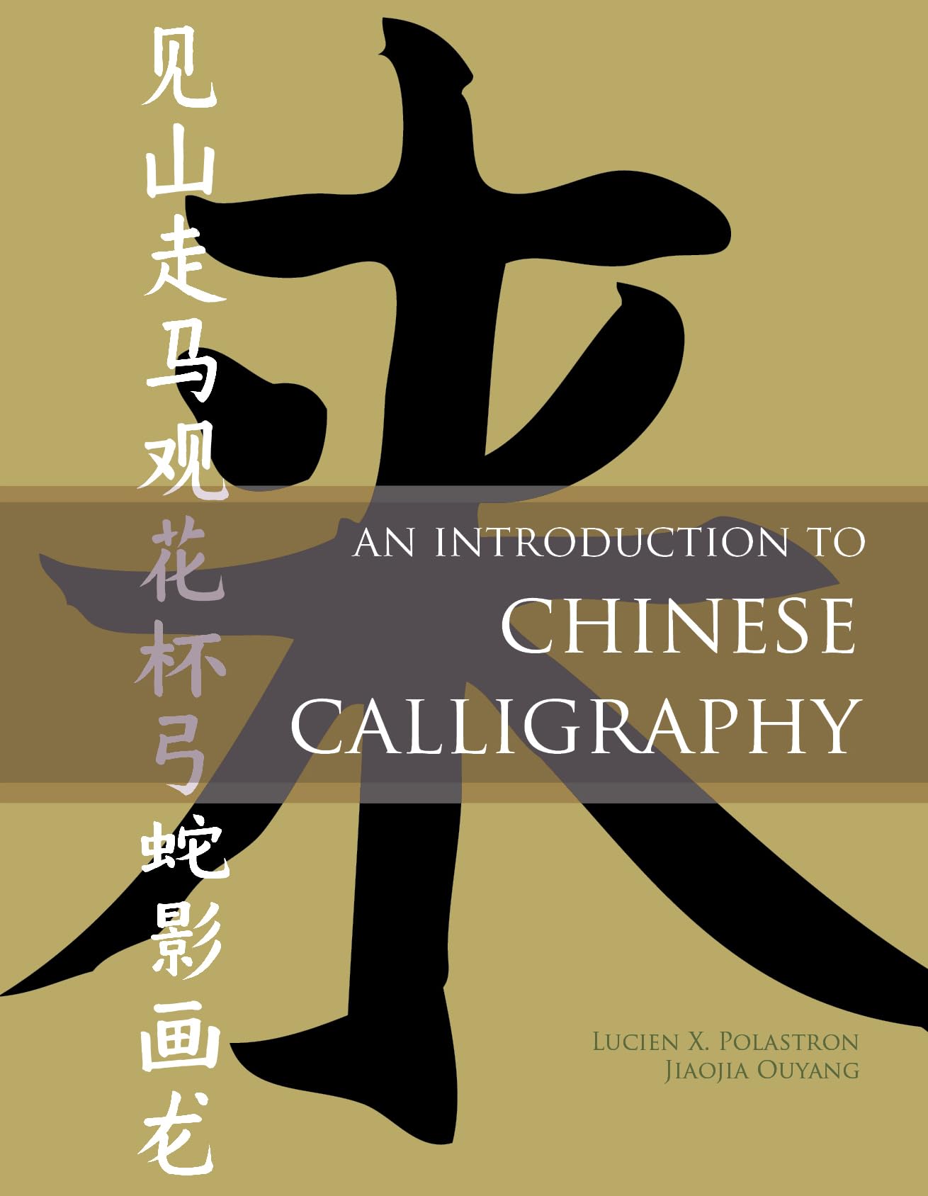 An Introduction to Chinese Calligraphy Film, Art & Culture