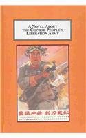 A Novel About the Chinese People's Liberation Army: The Third Eye Contemporary literature