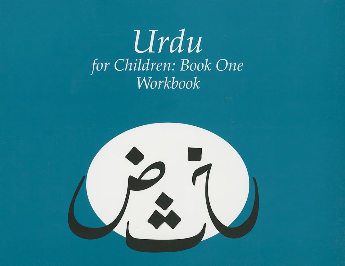 Urdu for Children, Book 1: Work Book (Canadian Urdu Language Textbook Series, Band 1) Social Sciences