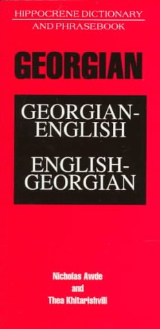 Georgian-English/English-Georgian Dictionary and Phrasebook book