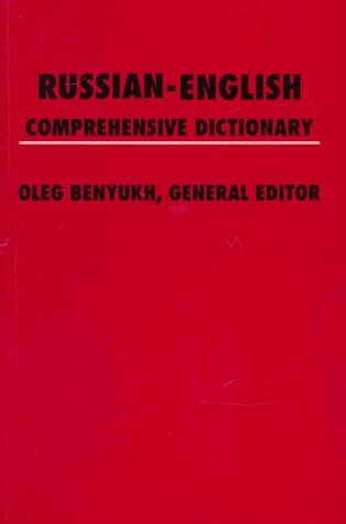 Russian English Comprehensive Dictionary Foreign Languages ​​& Dictionaries
