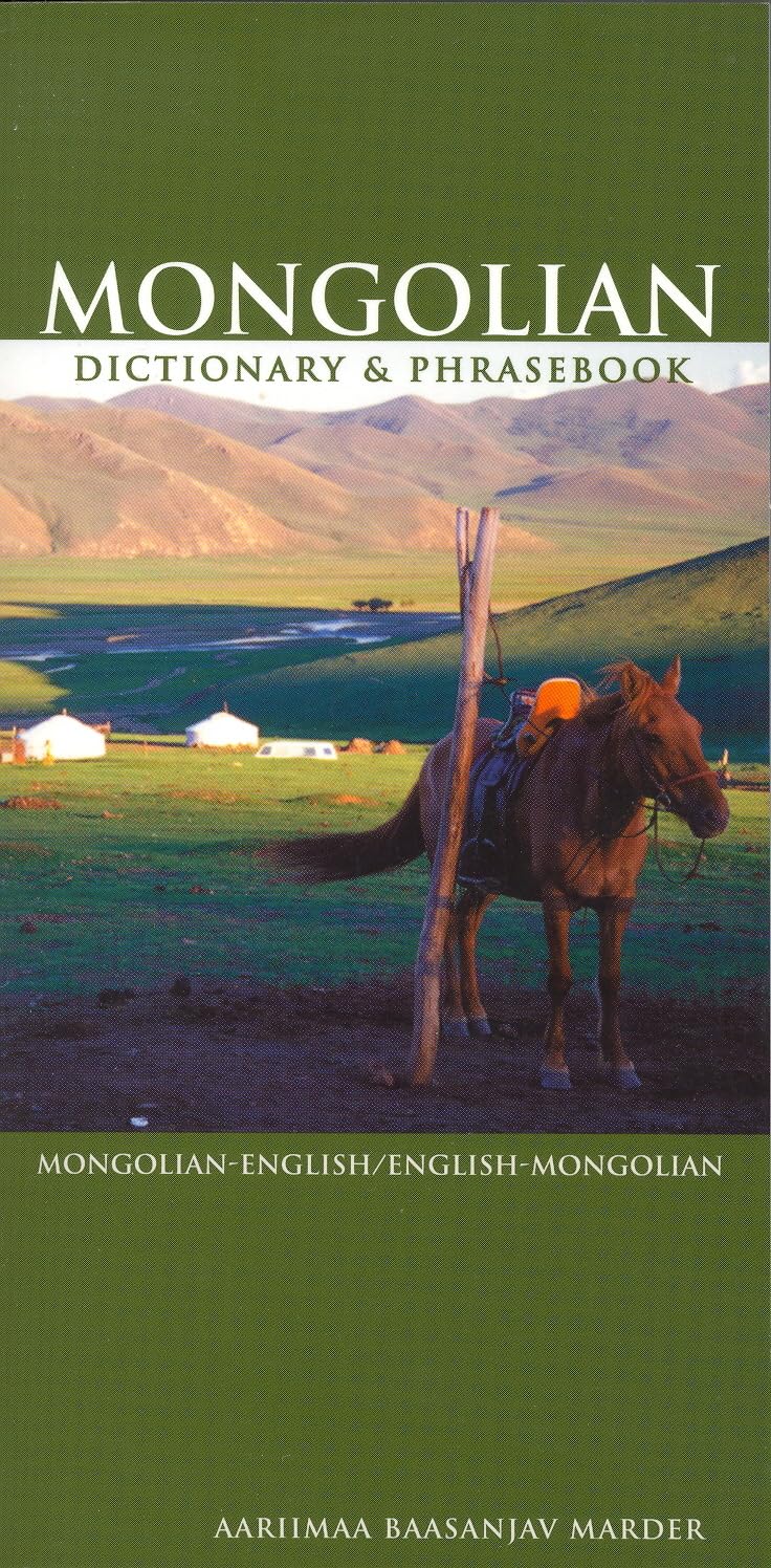 Mongolian Dictionary and Phrasebook: Mongolian-English/English-Mongolian book