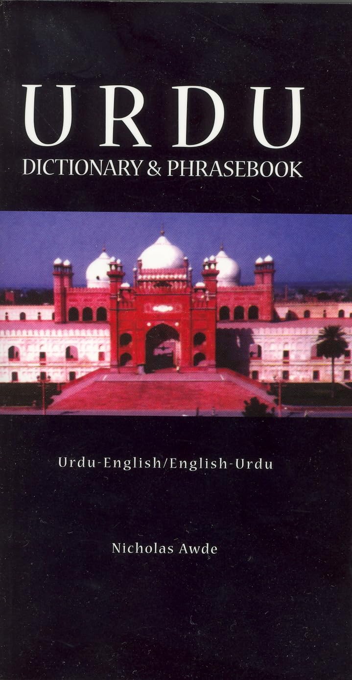 Urdu-English/English-Urdu Dictionary & Phrasebook (Hippocrene Dictionary and Phrasebook) Foreign Languages ​​& Dictionaries