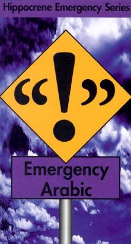 Emergency Arabic: Mahmoud Gaafar (Hippocrene Emergency Phrasebooks) Social Sciences
