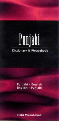 Punjabi-English/English-Punjabi Dictionary & Phrasebook (Hippocrene Dictionary & Phrasebooks) Foreign Languages ​​& Dictionaries