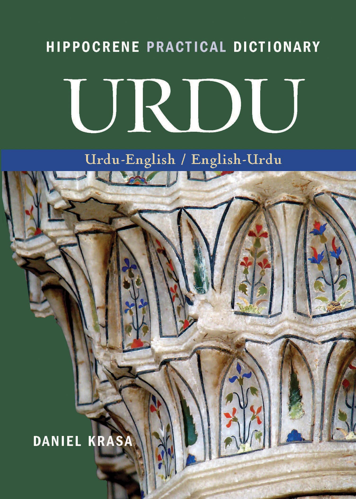 Product Image: Urdu-English/English-Urdu Practical Dictionary