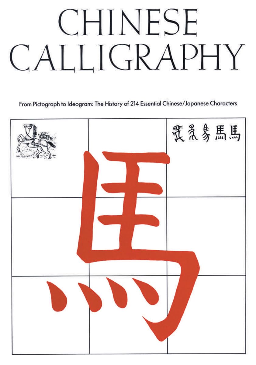 Chinese Calligraphy: From Pictograph to Ideogram: The History of 214 Essential Chinese/Japanese Characters book
