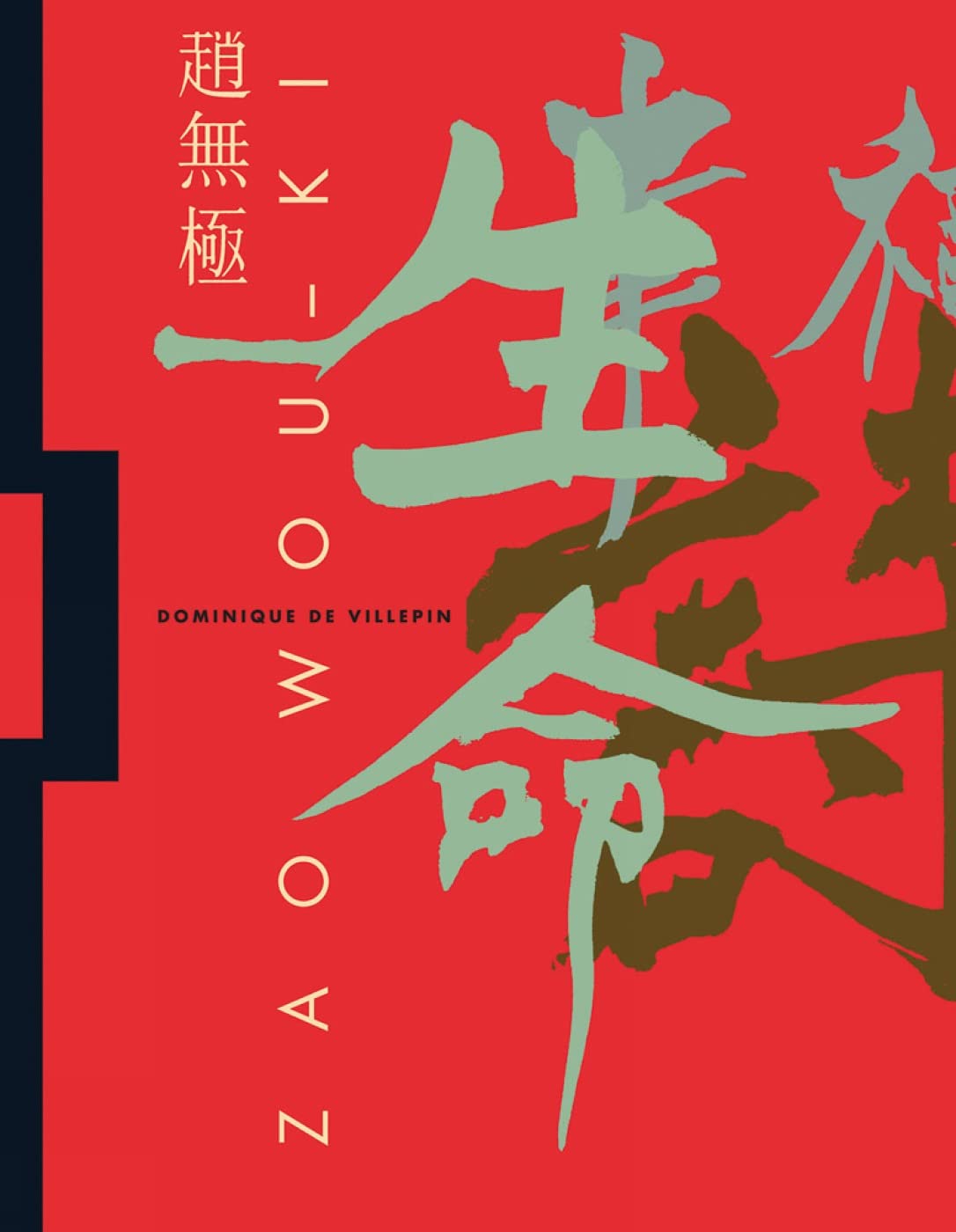 Zao Wou-Ki 1935–2010 book