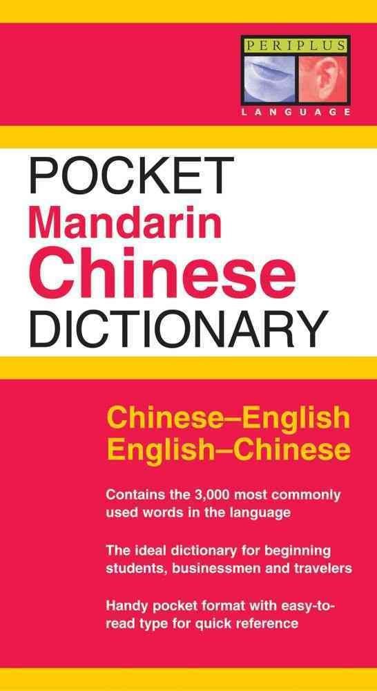 Pocket Mandarin Chinese Dictionary: Chinese-English English-Chinese (Periplus Pocket Dictionaries) Social Sciences