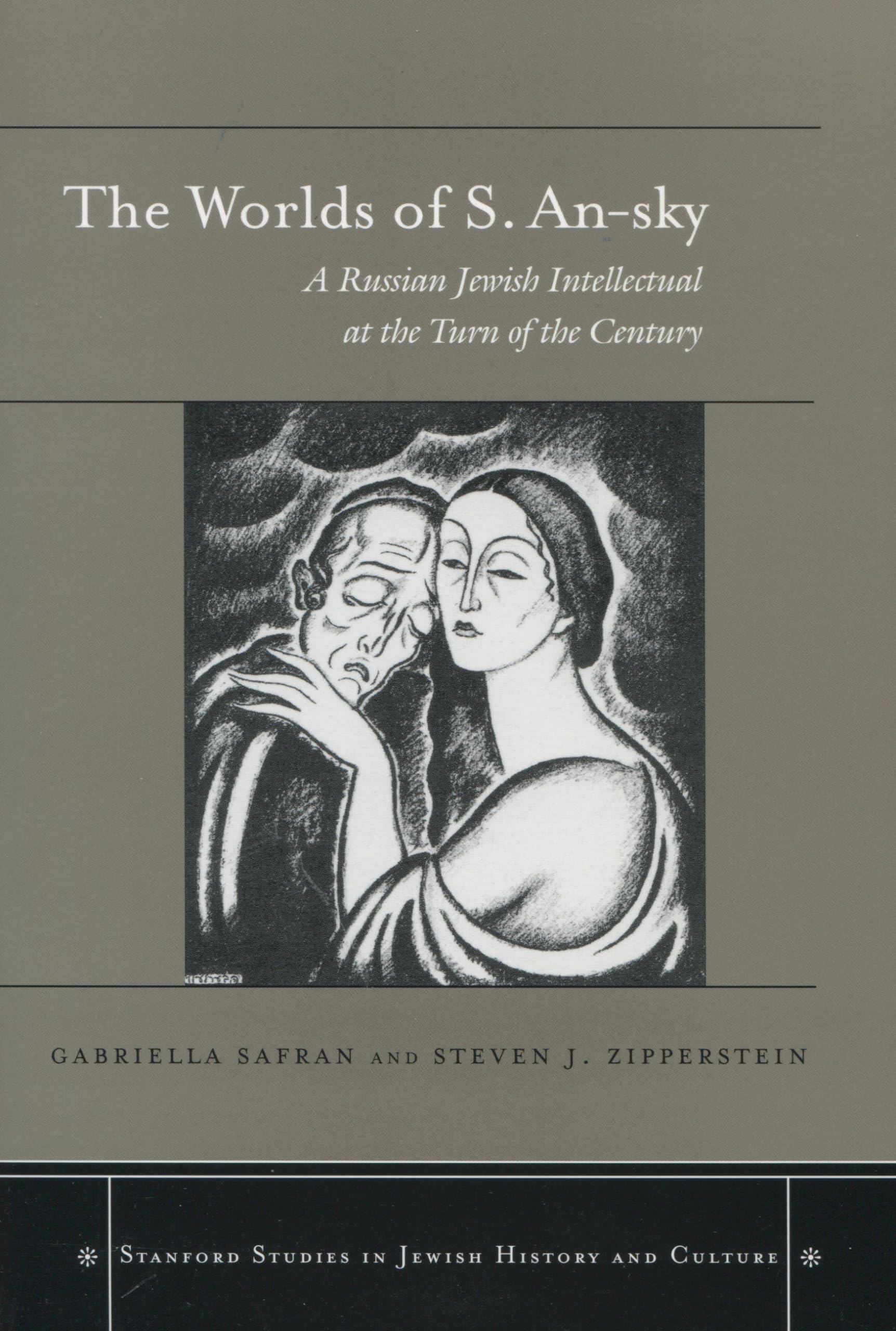 The Worlds of S. An-sky: A Russian Jewish Intellectual at the Turn of the Century (Stanford Studies in Jewish History & Culture (Hardcover)) Contemporary literature Books