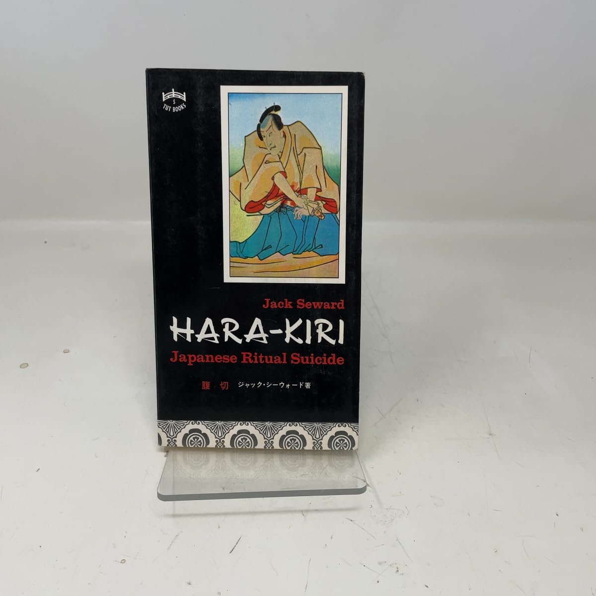 Hara-Kiri: Japanese Ritual Suicide (Tut books) Books