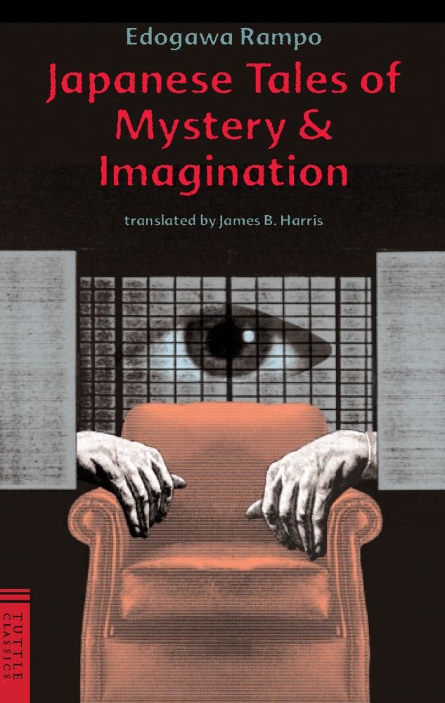 Japanese Tales of Mystery and Imagination (Tuttle Classics of Japanese Literature) Contemporary literature