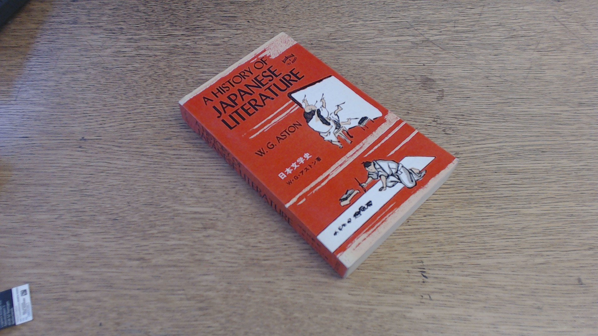 A History of Japanese Literature (Tut Books. R) Contemporary literature