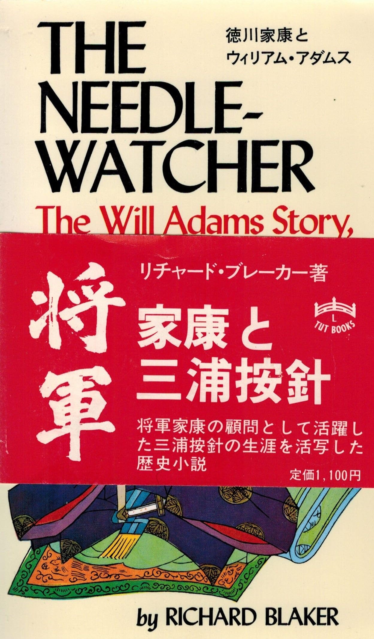 The Needle-Watcher: The Will Adams Story, British Samurai (Tut Books. L) Contemporary literature