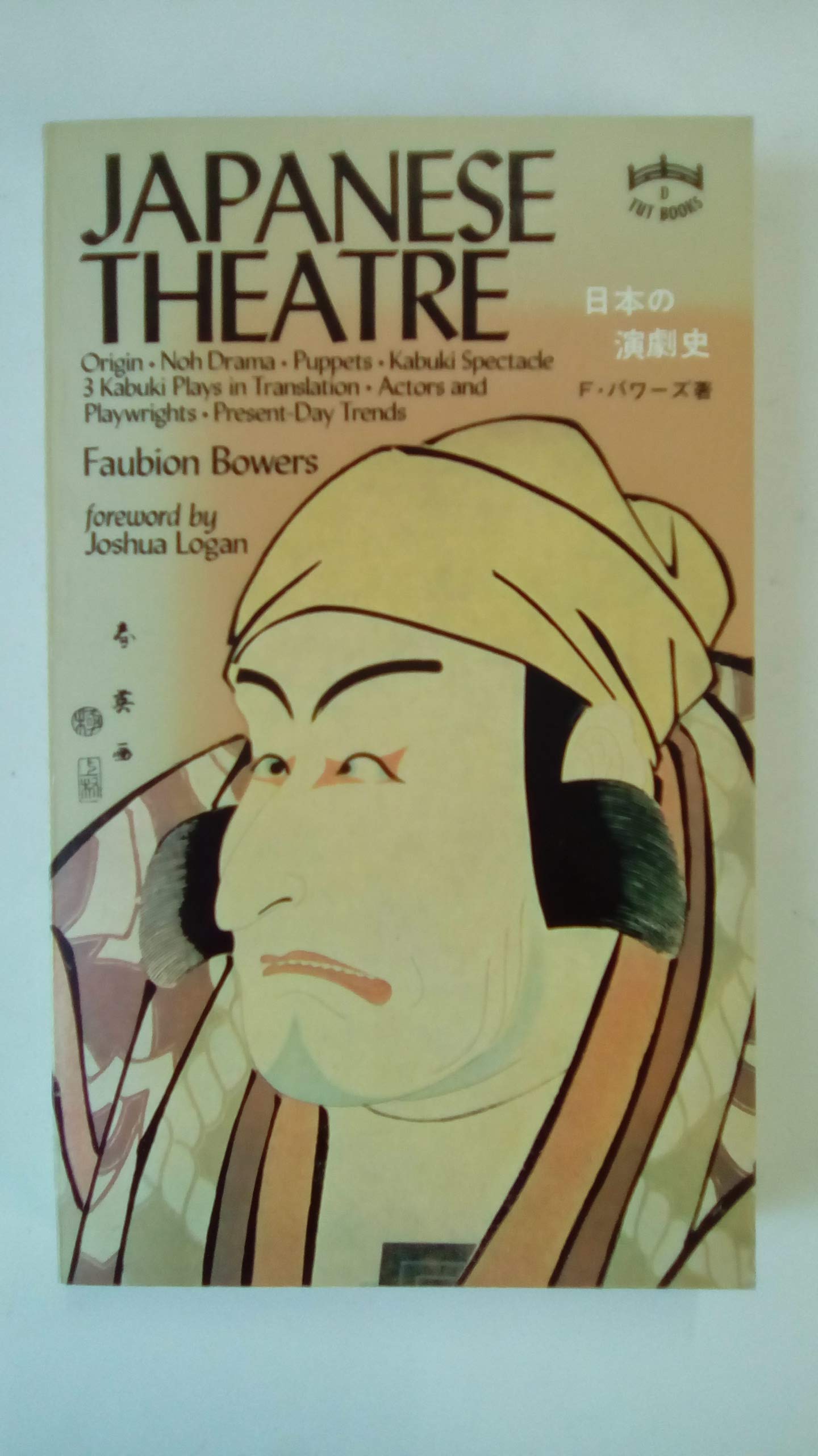 Japanese Theatre Film, Art & Culture