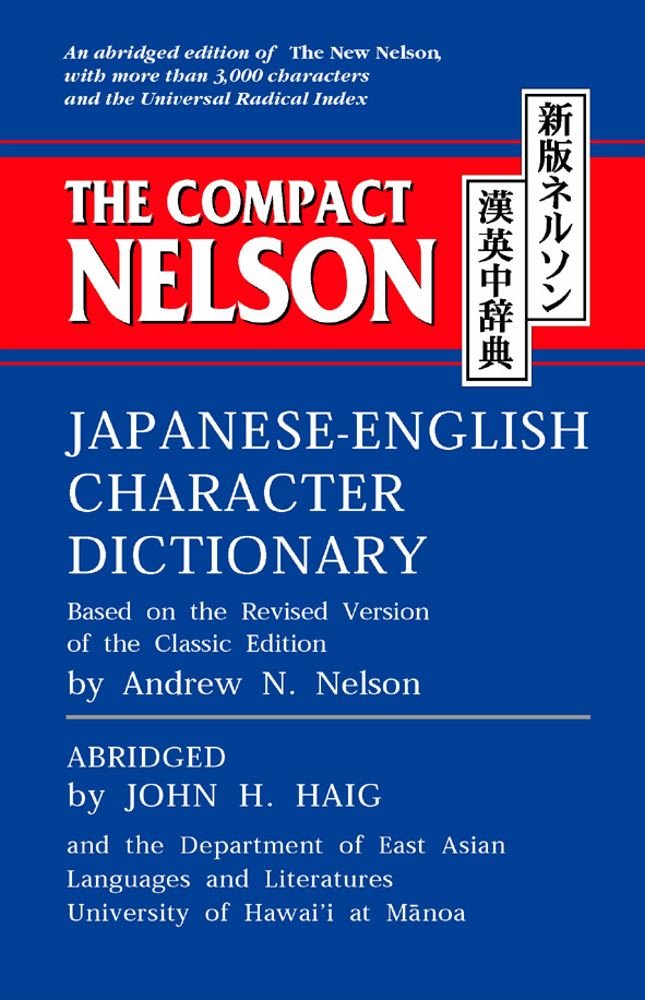 The Compact Nelson Japanese-English Character Dictionary Medicine