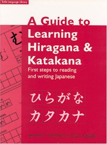 Guide to Learning Hiragana & Katakana: First Steps to Reading and Writing Japanese Foreign Languages ​​& Dictionaries