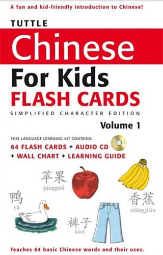 Chinese for Kids Flash Cards Kit Vol 1 Simplified Character Computer Science
