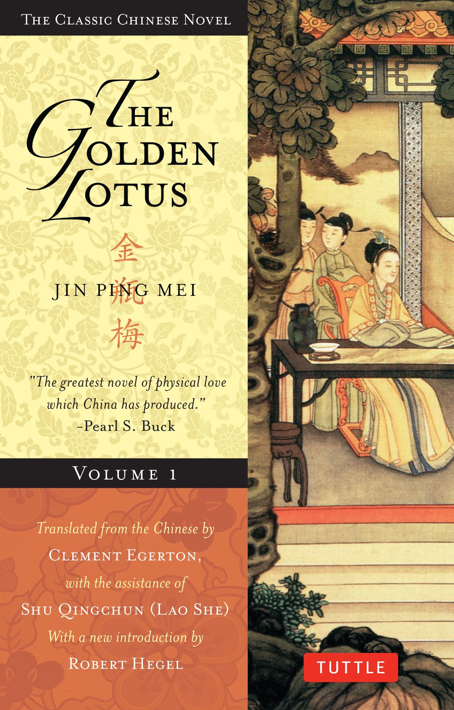 The Golden Lotus Volume 1: Jin Ping Mei (Tuttle Classics, Band 1) Classics